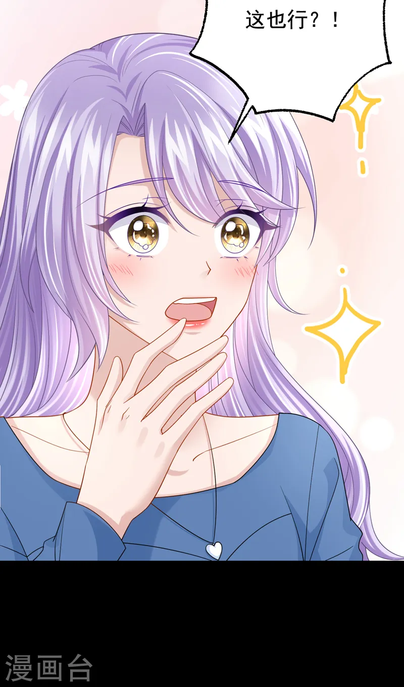 第114话 你确定…一起睡吗？ 第14页