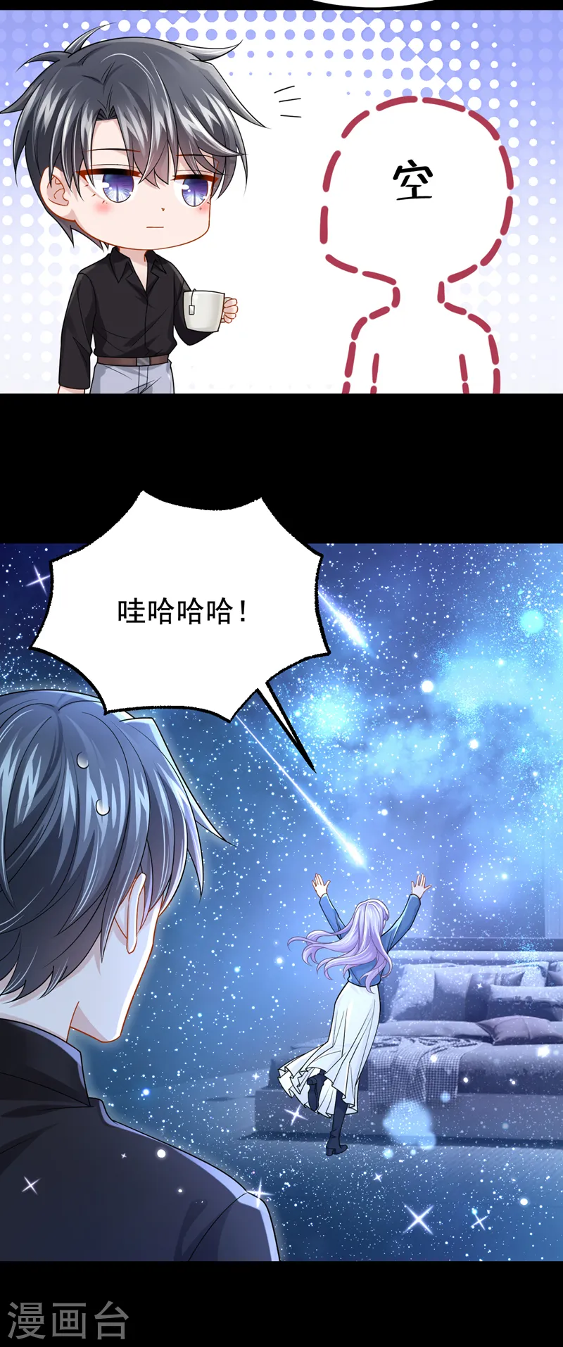 第114话 你确定…一起睡吗？ 第16页
