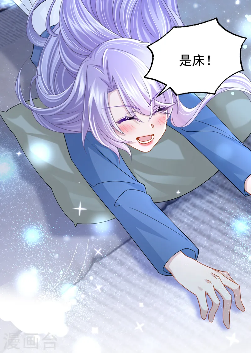 第114话 你确定…一起睡吗？ 第18页