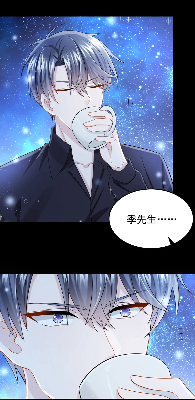 第114话 你确定…一起睡吗？ 第21页