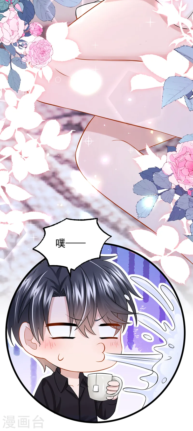 第114话 你确定…一起睡吗？ 第23页