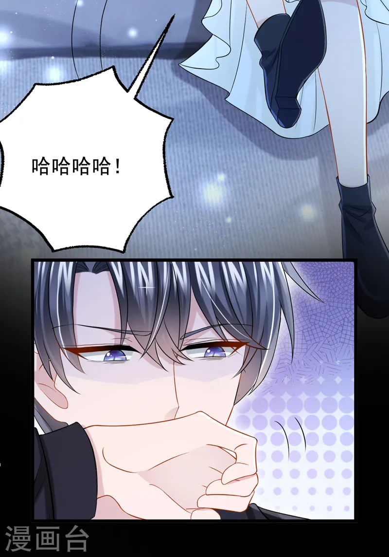 第114话 你确定…一起睡吗？ 第25页
