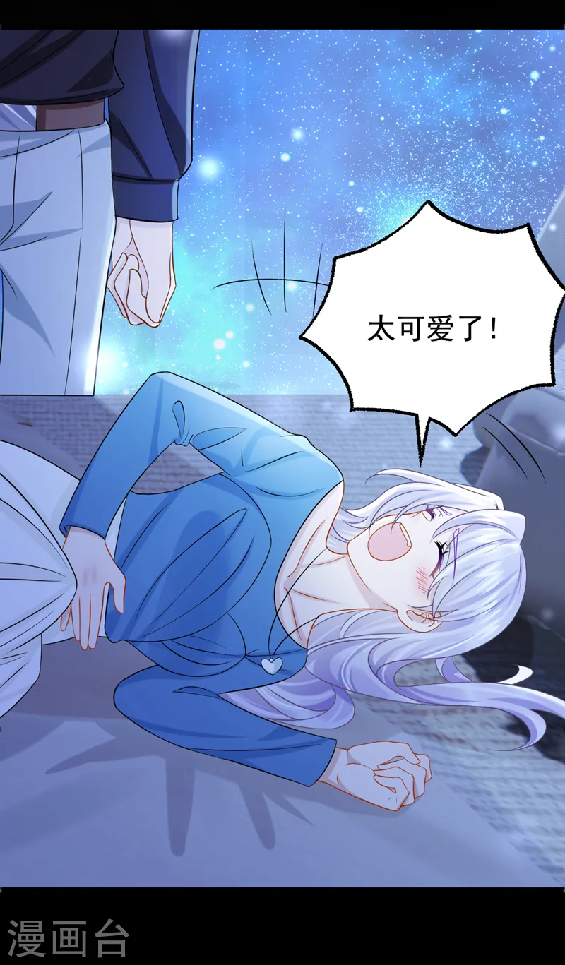 第114话 你确定…一起睡吗？ 第26页