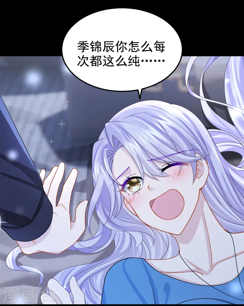 第114话 你确定…一起睡吗？ 第27页