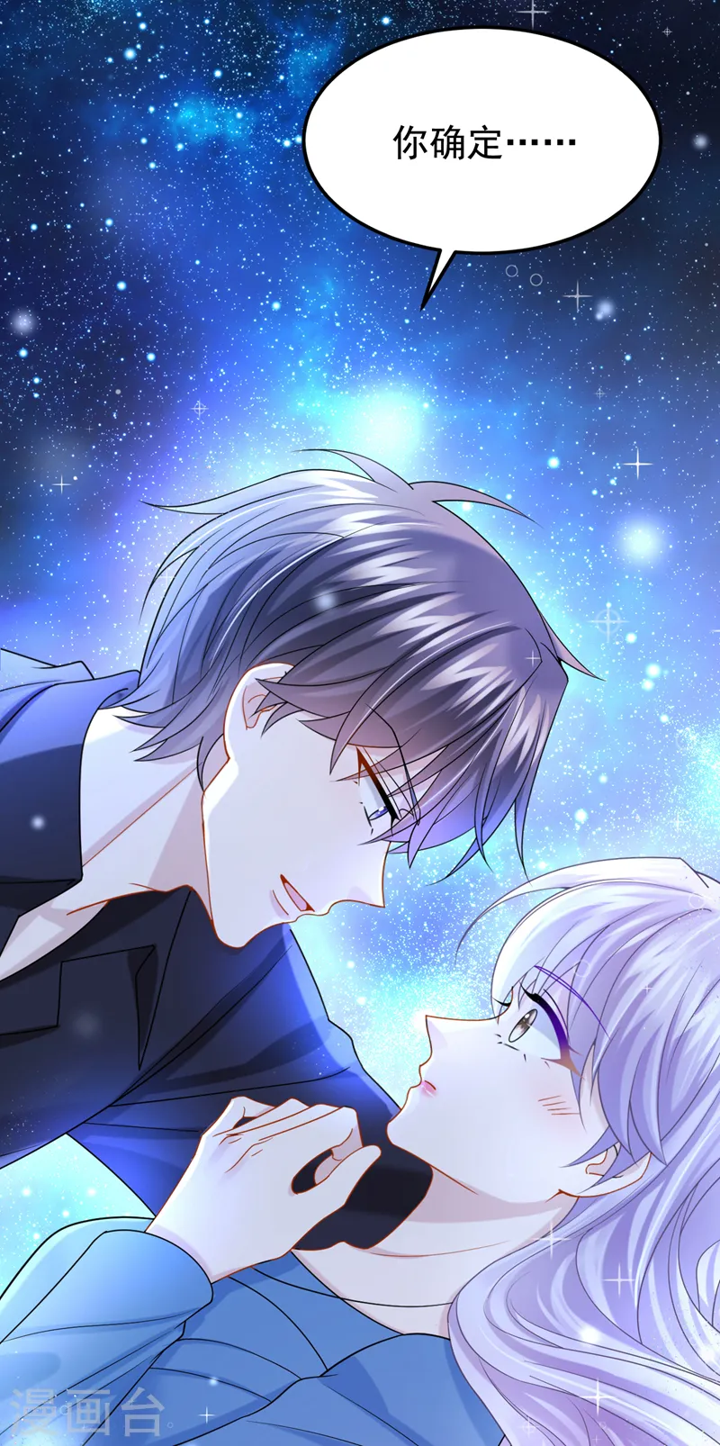 第114话 你确定…一起睡吗？ 第29页