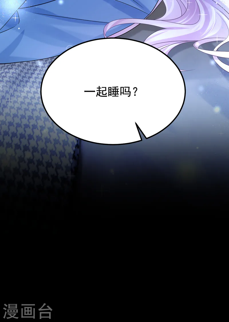第114话 你确定…一起睡吗？ 第30页