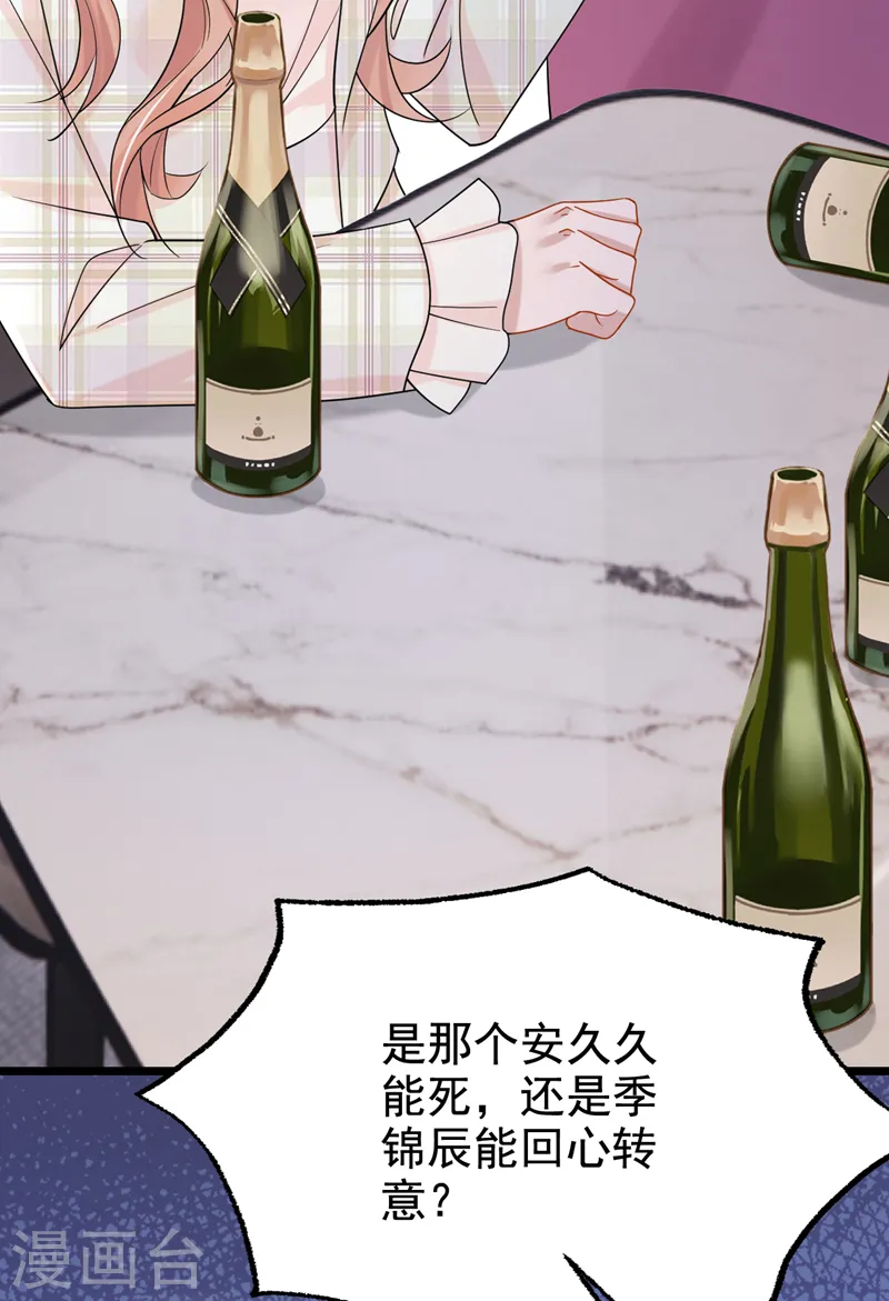 第113话 这孩子在说什么？ 第6页