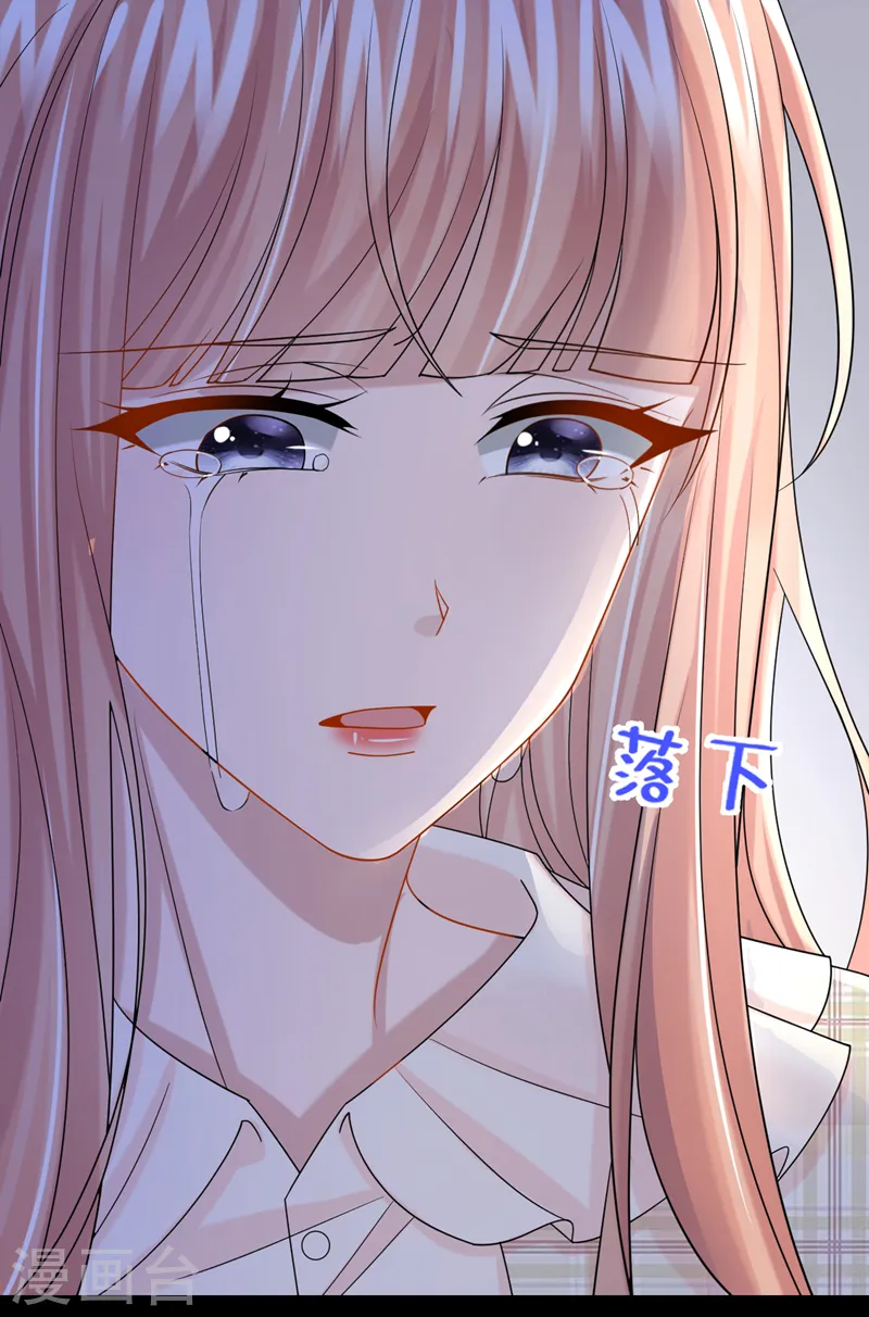第113话 这孩子在说什么？ 第9页