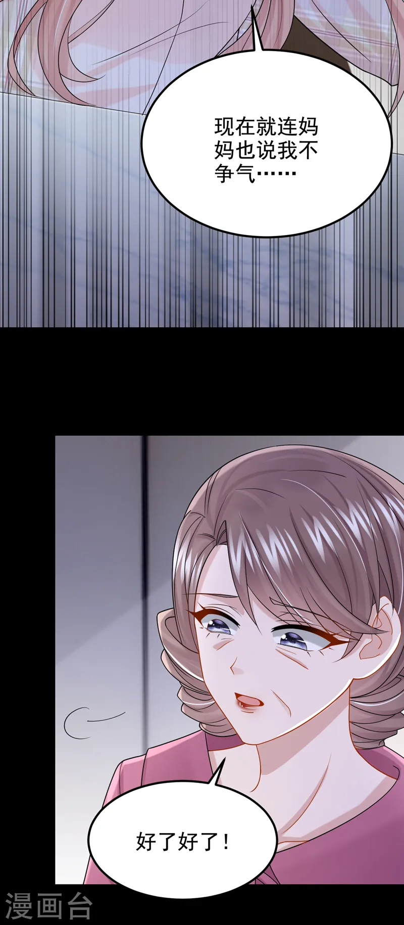 第113话 这孩子在说什么？ 第15页