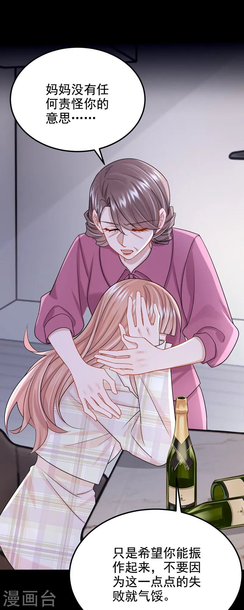 第113话 这孩子在说什么？ 第16页
