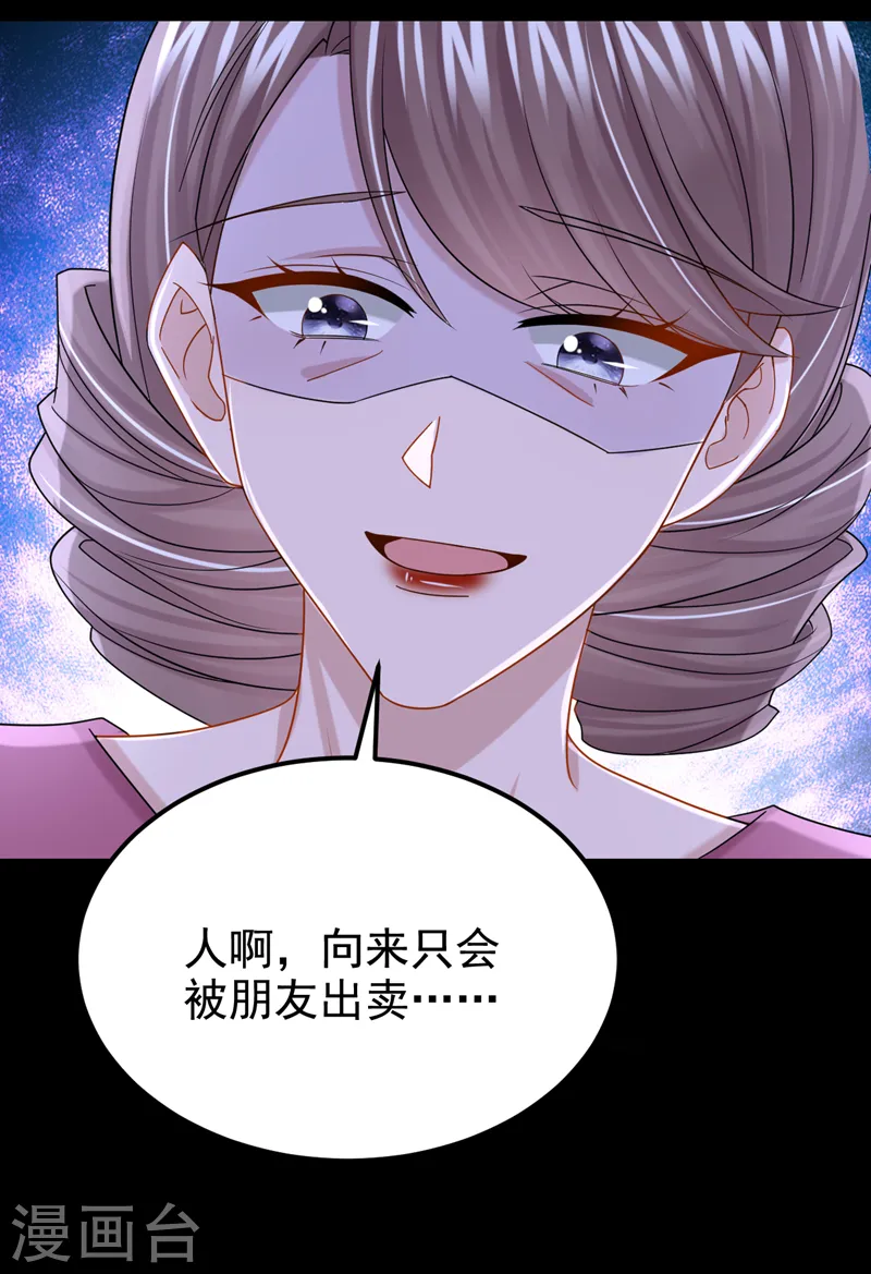 第113话 这孩子在说什么？ 第19页