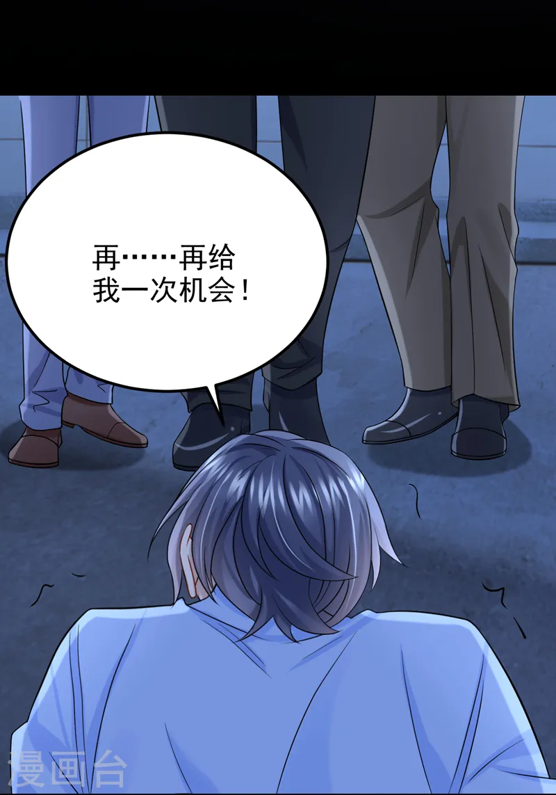 第113话 这孩子在说什么？ 第21页