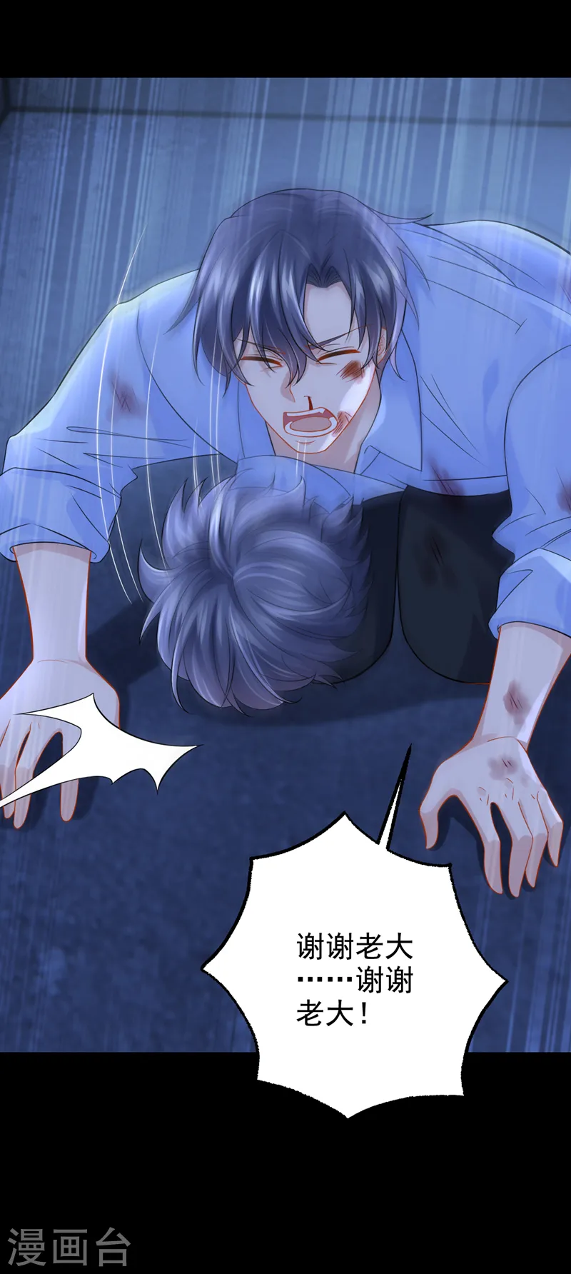 第113话 这孩子在说什么？ 第27页