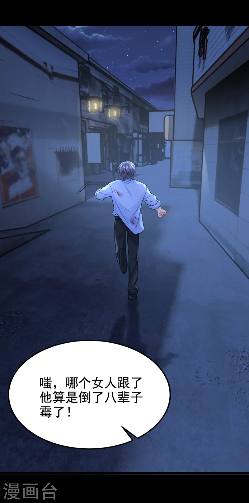 第113话 这孩子在说什么？ 第28页