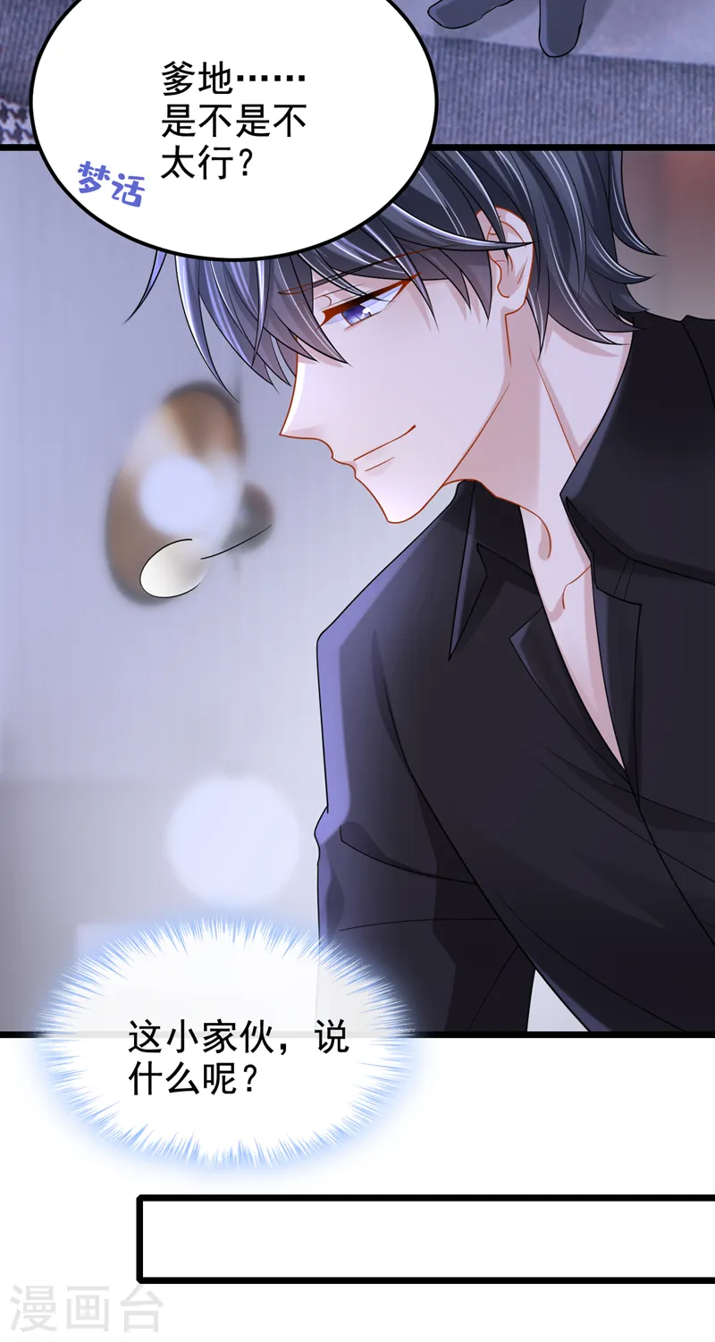 第113话 这孩子在说什么？ 第35页