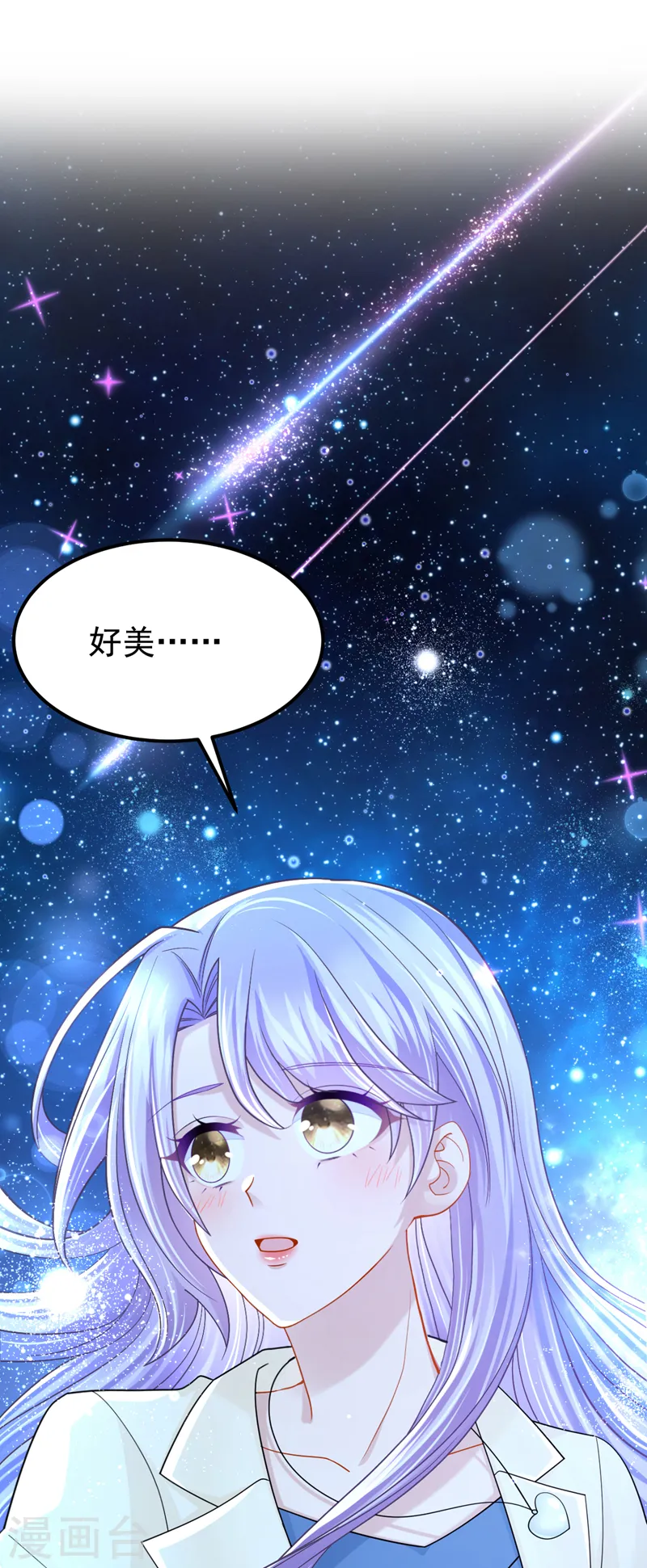 第112话 我说不定愿意嫁给你 第2页
