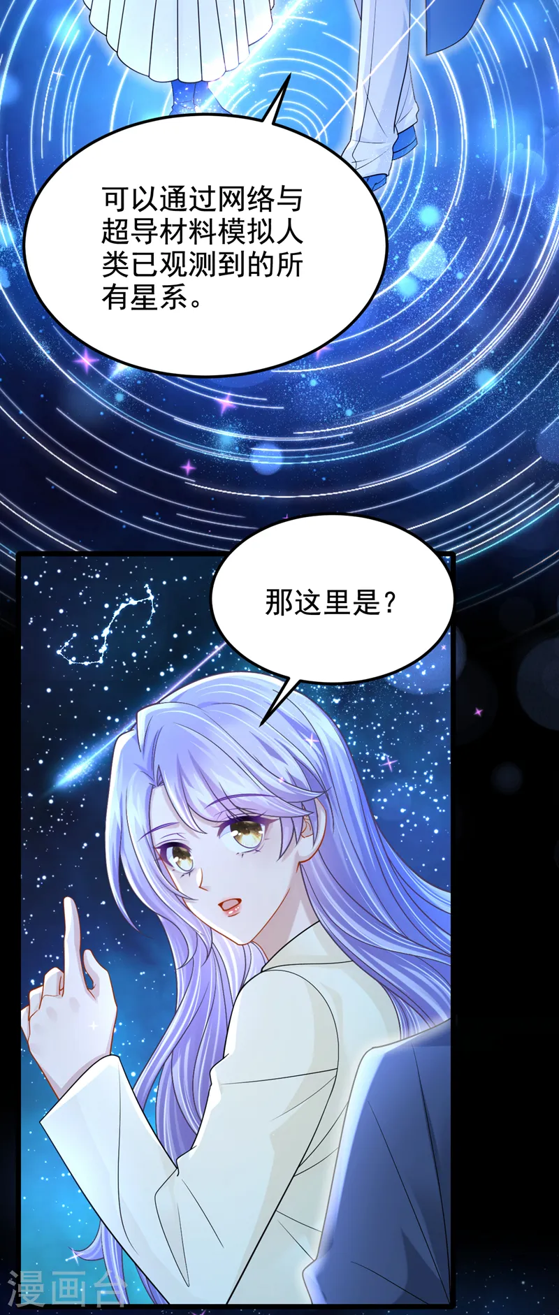 第112话 我说不定愿意嫁给你 第4页