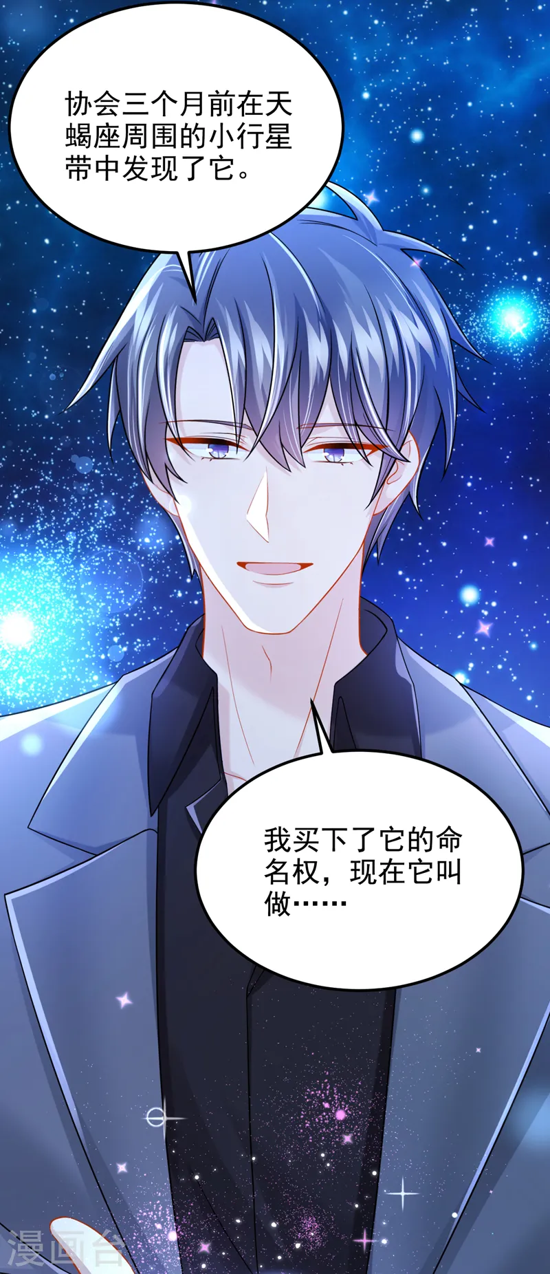 第112话 我说不定愿意嫁给你 第12页
