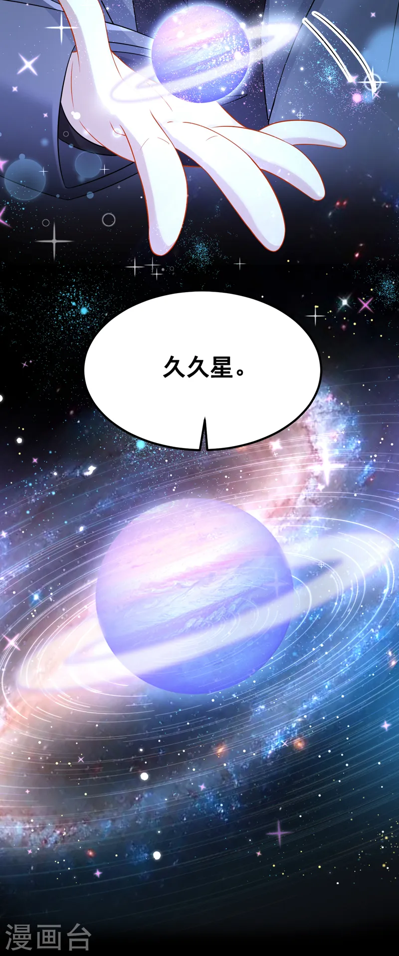 第112话 我说不定愿意嫁给你 第13页