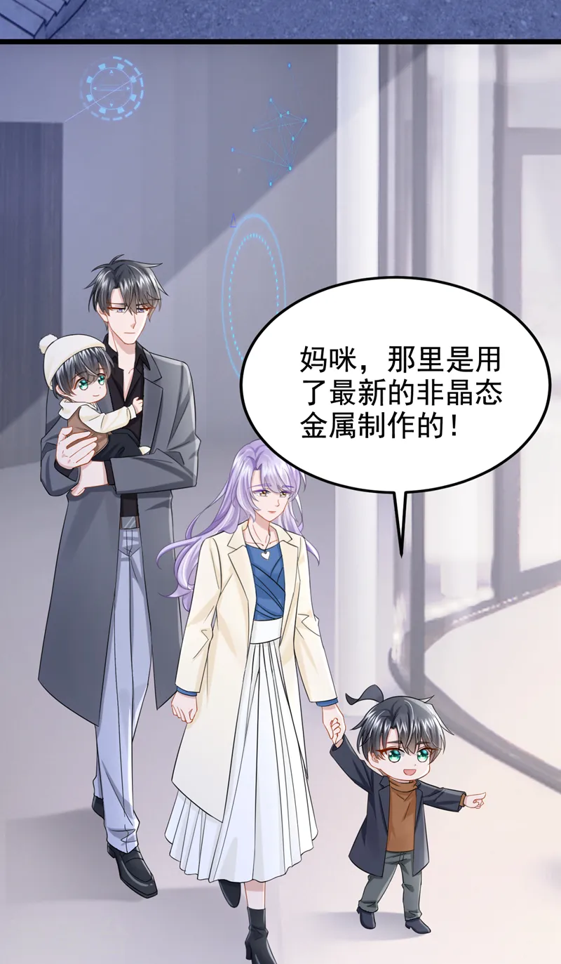 第111话 与我共赏这片星光~ 第3页
