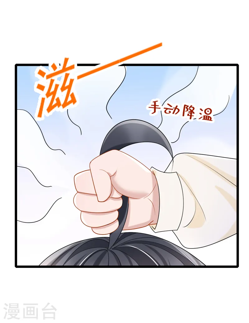 第111话 与我共赏这片星光~ 第12页