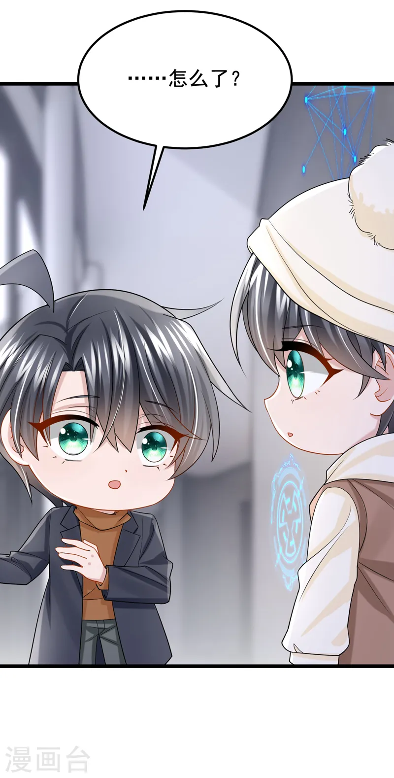 第111话 与我共赏这片星光~ 第13页