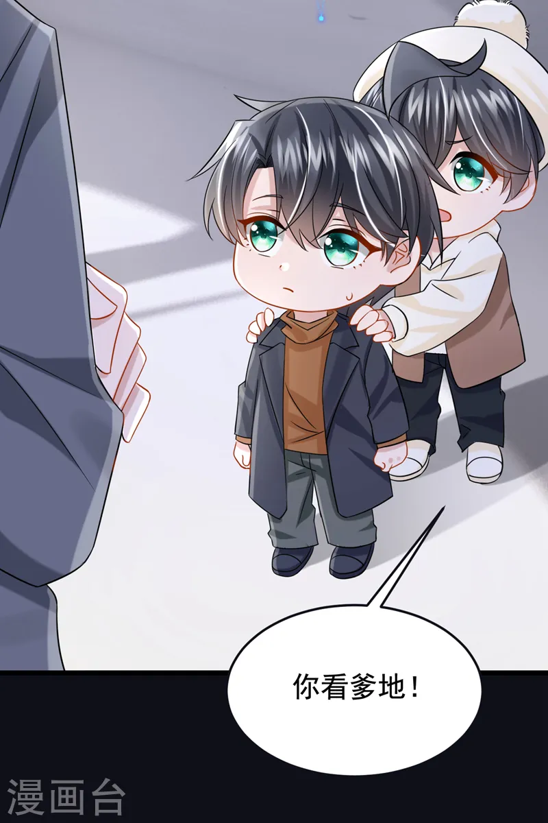 第111话 与我共赏这片星光~ 第15页