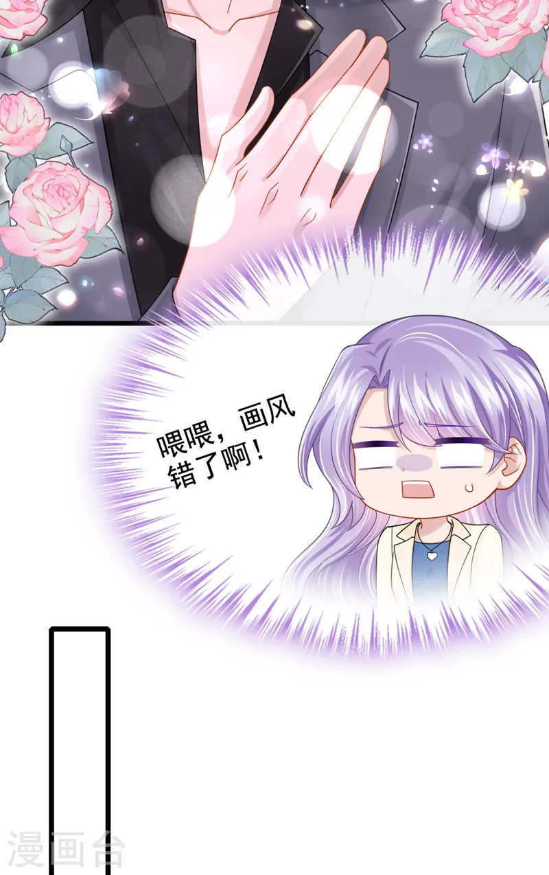 第111话 与我共赏这片星光~ 第25页