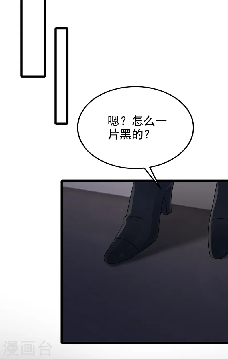 第111话 与我共赏这片星光~ 第26页