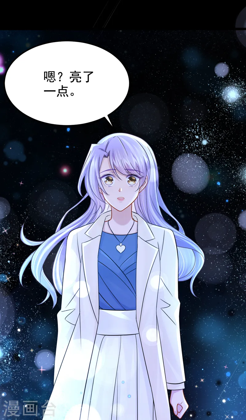 第111话 与我共赏这片星光~ 第29页