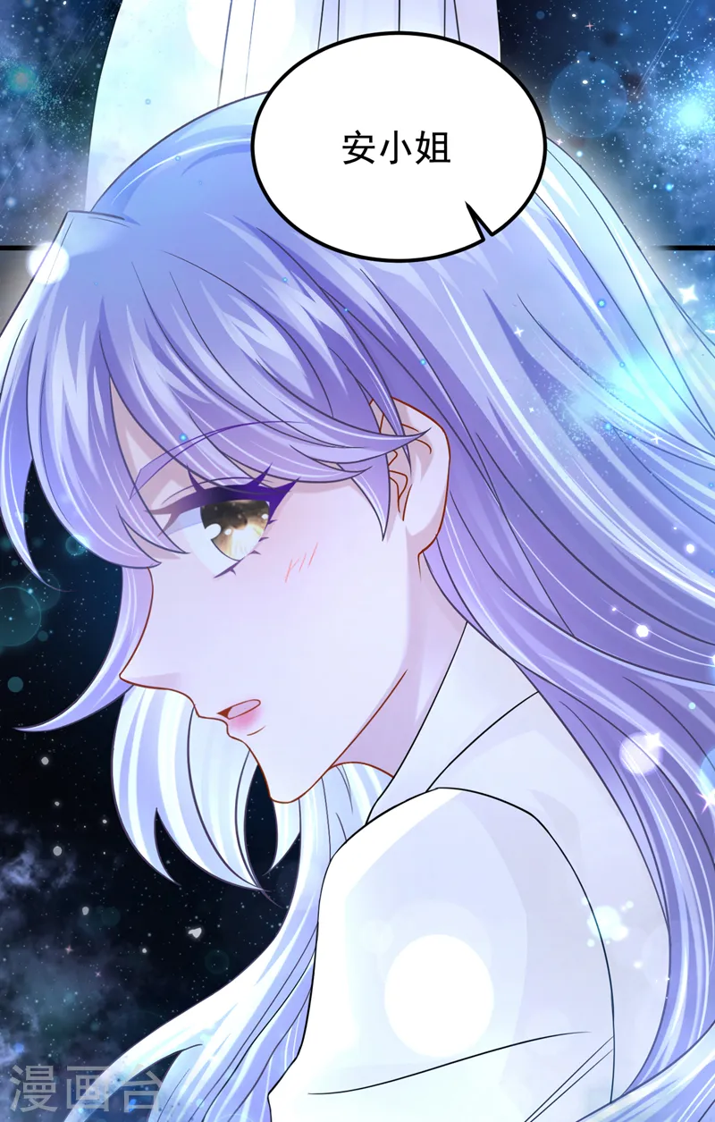 第111话 与我共赏这片星光~ 第30页