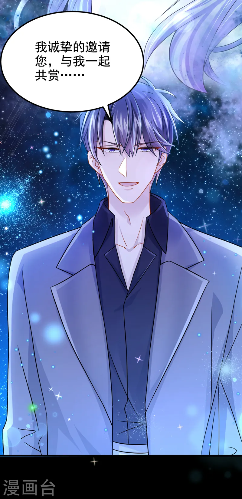 第111话 与我共赏这片星光~ 第31页