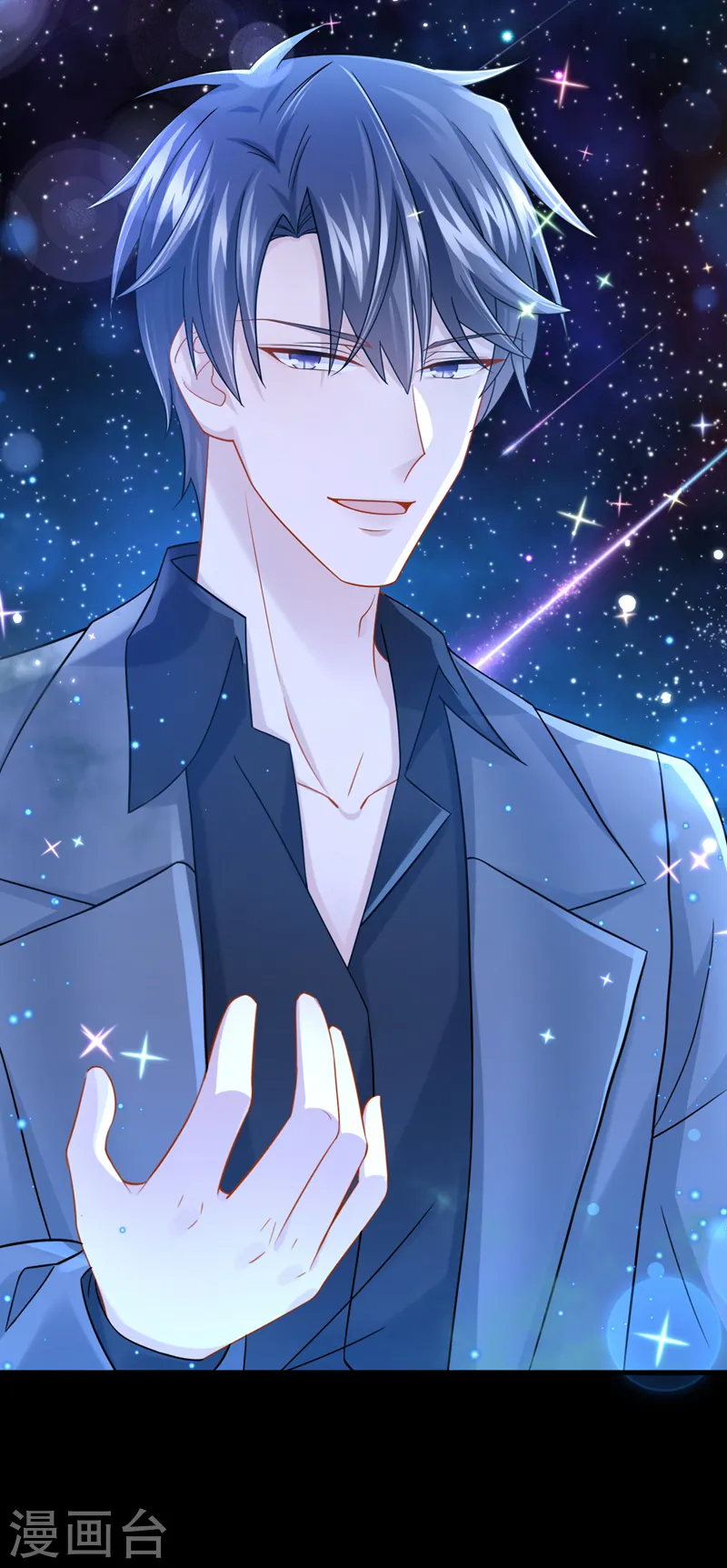 第111话 与我共赏这片星光~ 第36页