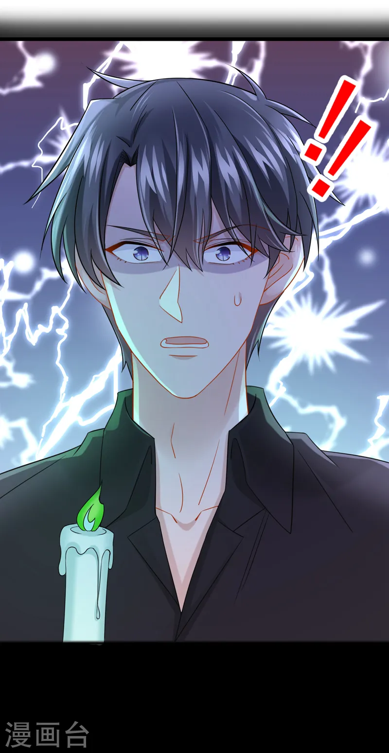 第110话 我的…生日吗？ 第2页
