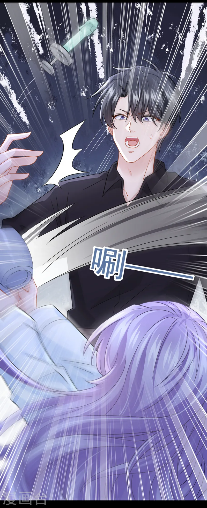 第110话 我的…生日吗？ 第3页