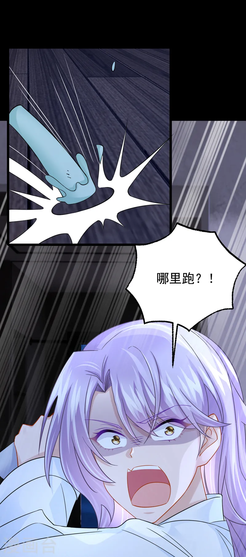 第110话 我的…生日吗？ 第4页