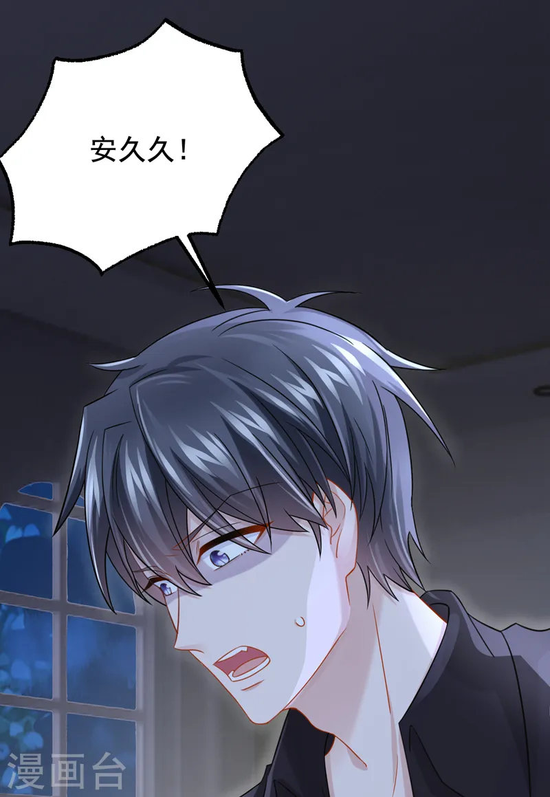 第110话 我的…生日吗？ 第6页