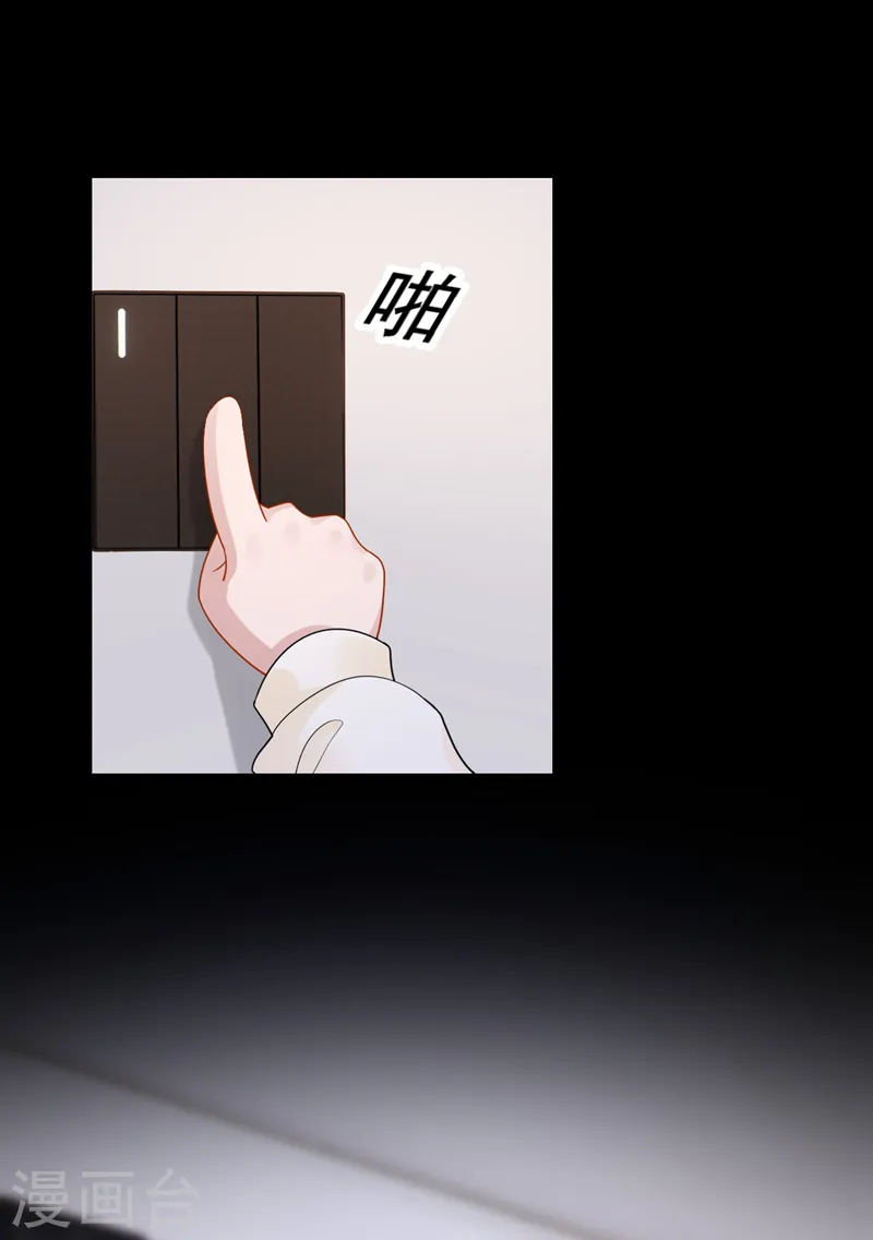 第110话 我的…生日吗？ 第8页