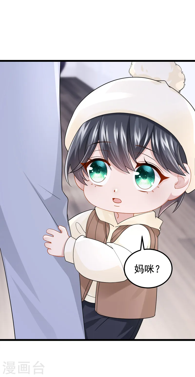 第110话 我的…生日吗？ 第11页