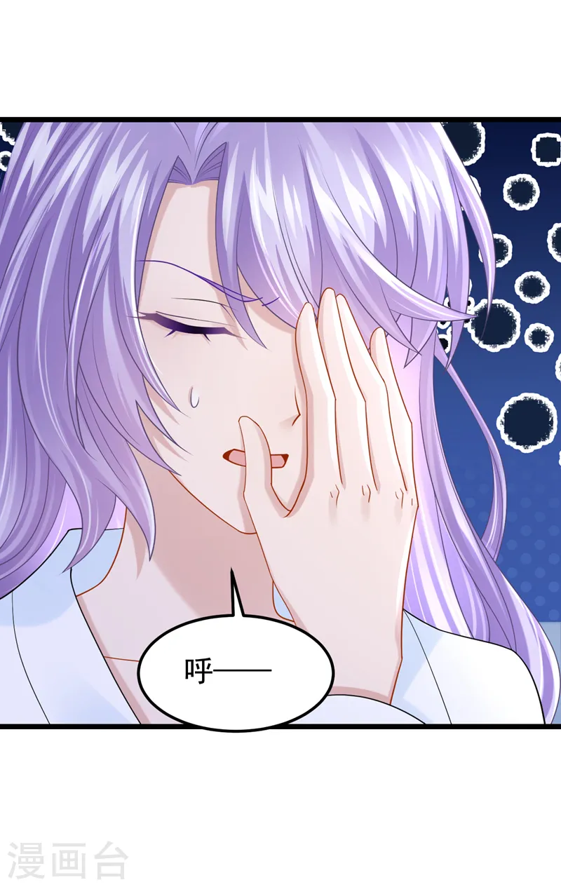 第110话 我的…生日吗？ 第12页