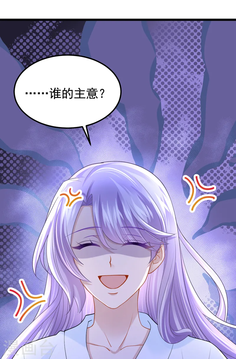 第110话 我的…生日吗？ 第13页