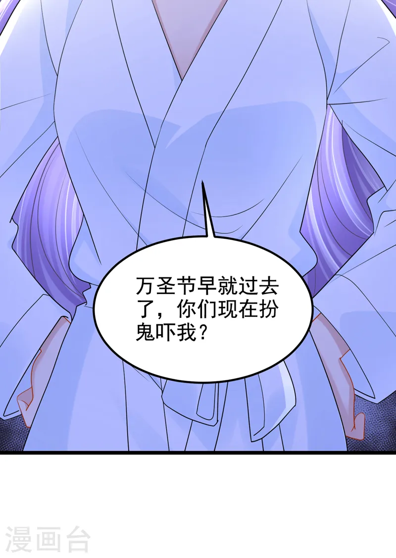 第110话 我的…生日吗？ 第14页