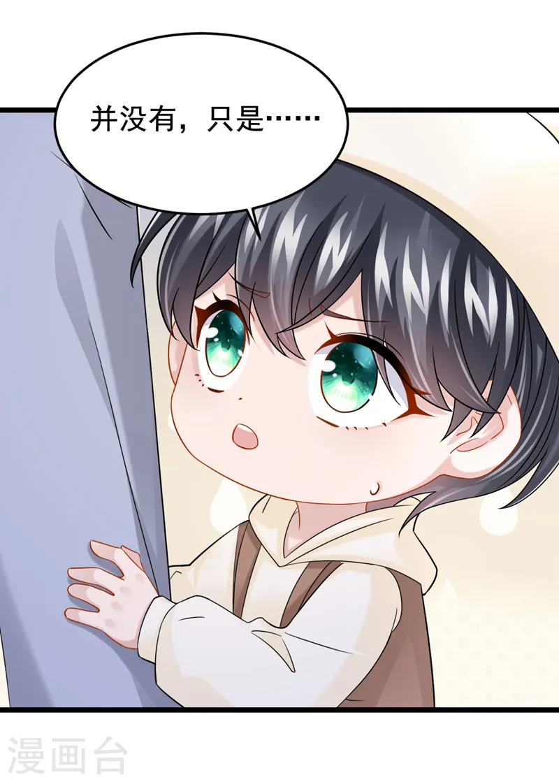 第110话 我的…生日吗？ 第15页