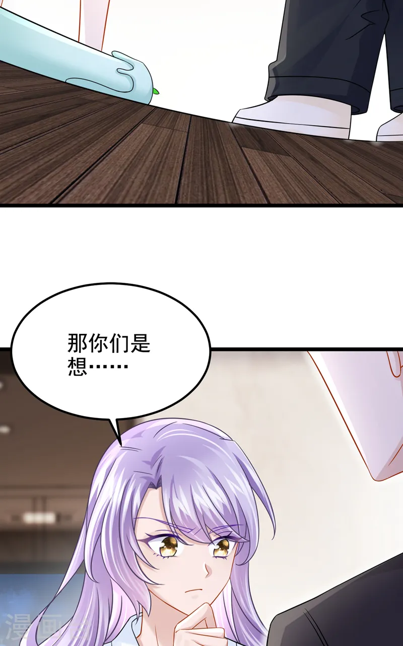 第110话 我的…生日吗？ 第17页