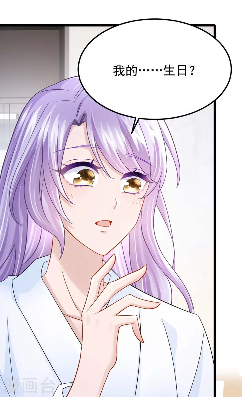第110话 我的…生日吗？ 第22页