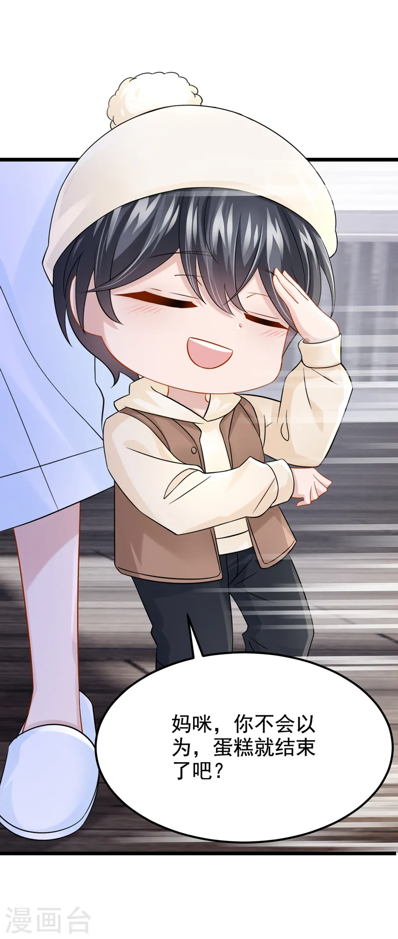 第110话 我的…生日吗？ 第27页