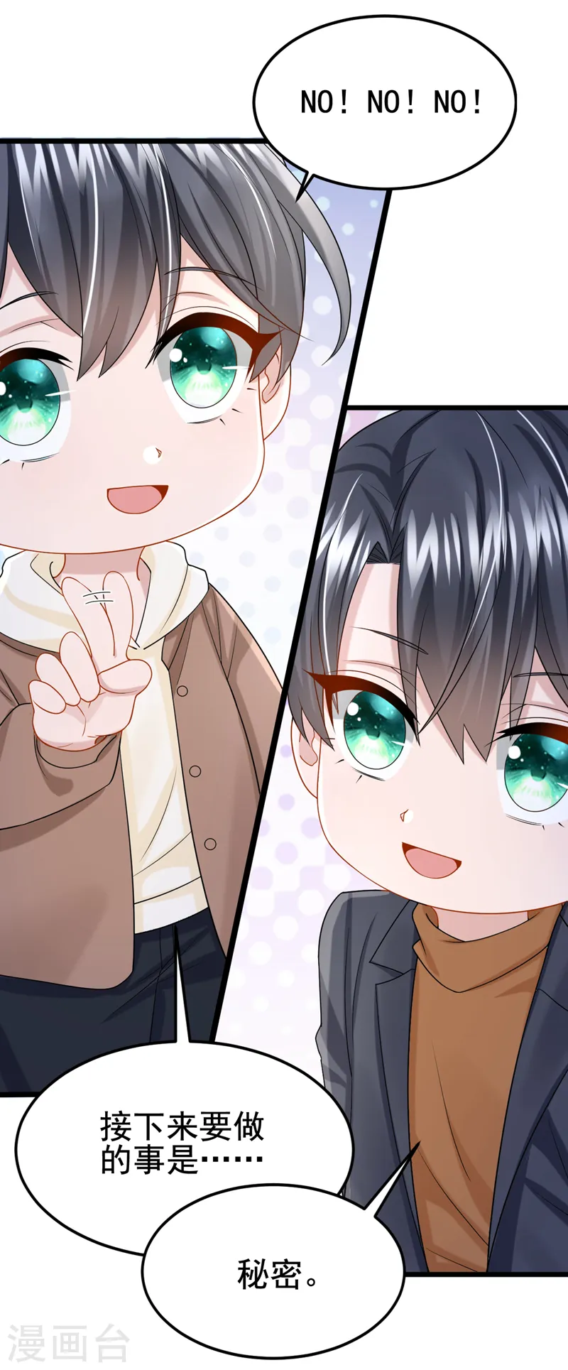 第110话 我的…生日吗？ 第29页