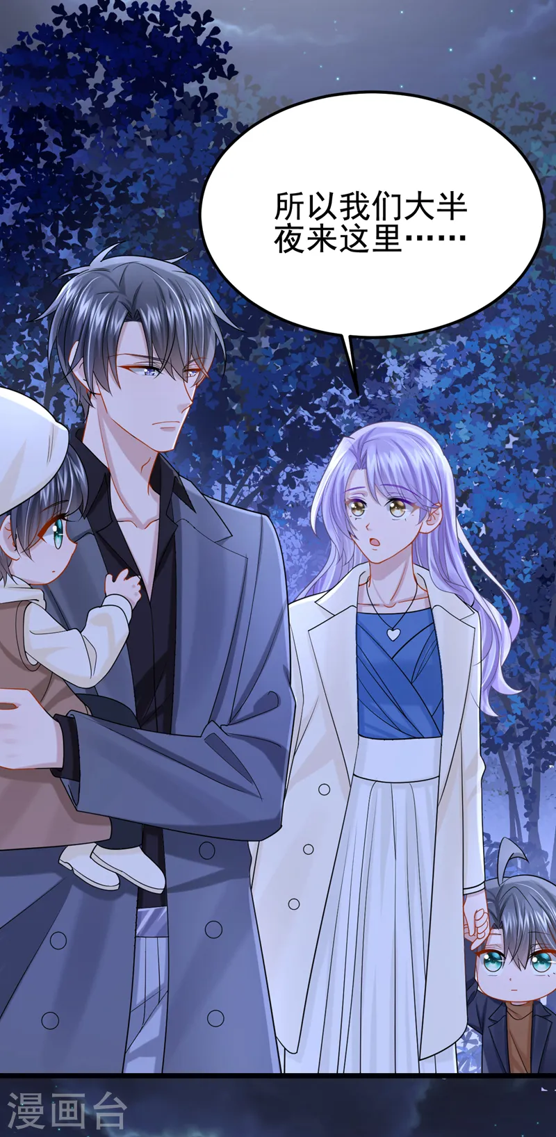 第110话 我的…生日吗？ 第32页