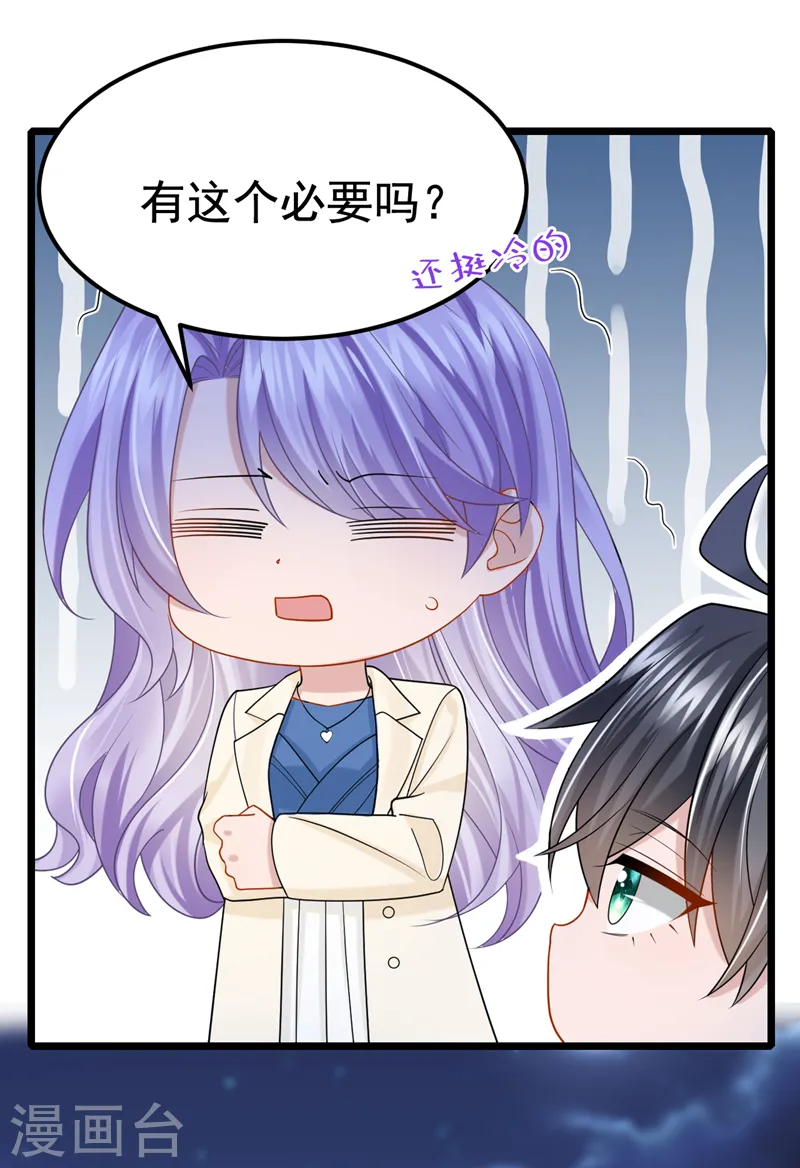 第110话 我的…生日吗？ 第34页