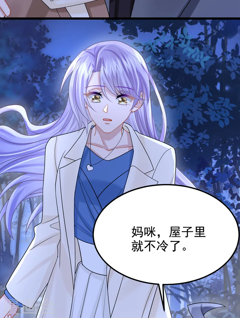第110话 我的…生日吗？ 第36页